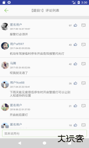 摩托车驾照考试题库app官方版客户端下载 v3.6.3v安卓版