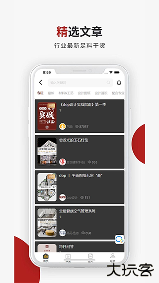 设计得到安卓版