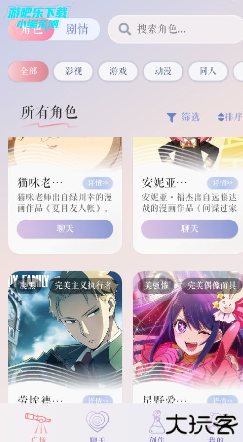 次元钥匙ai聊天软件官方版 次元钥匙ai聊天软件官方版