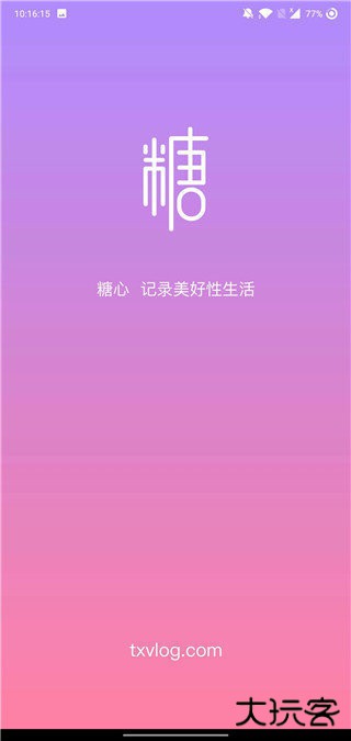 糖心vlog官方最新版