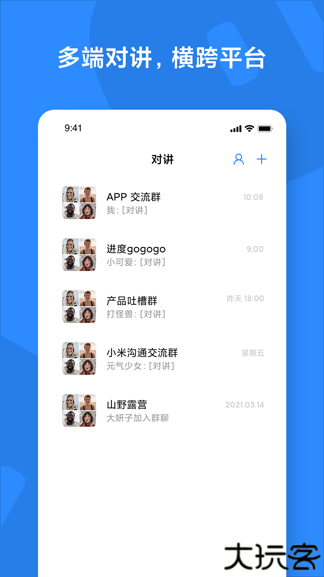 米家对讲机频率无限制版
