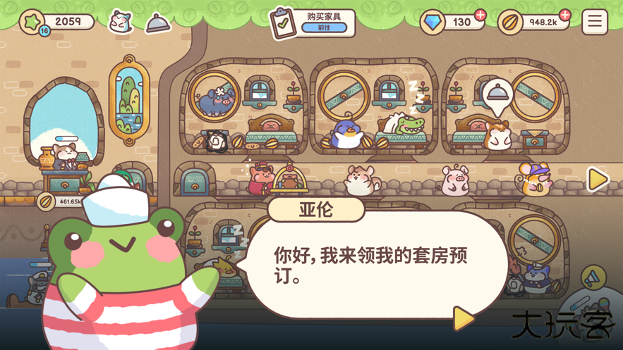 仓鼠客栈最新版下载