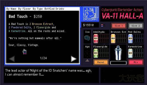 怎么调酒截图3