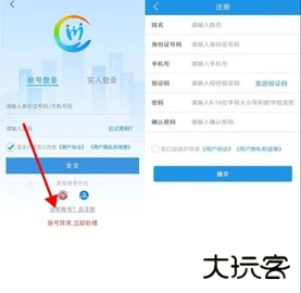 成都人社通 1.6.10 安卓版