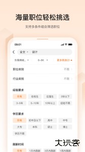 卓博人才网最新版app下载 v7.19.610安卓版
