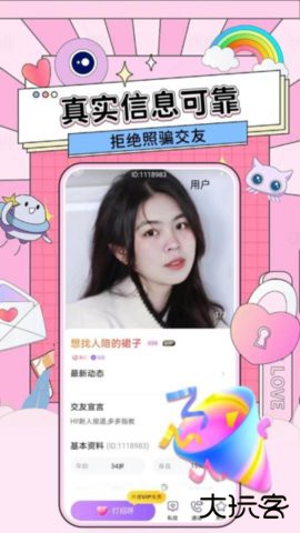 糖遇交友官方正版下载19.2.9免费版