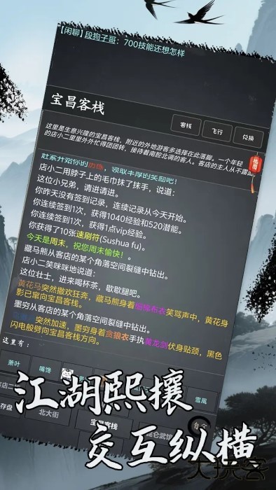 洪荒日历最新版下载