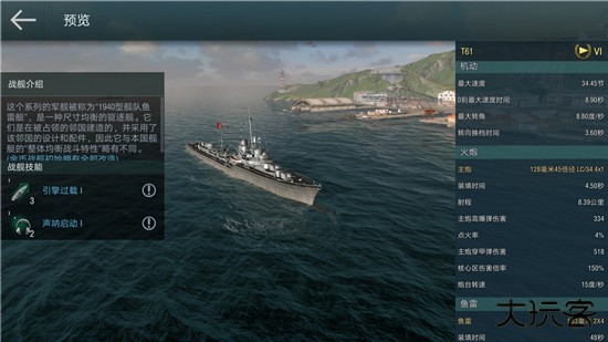 战舰世界闪击战国际服