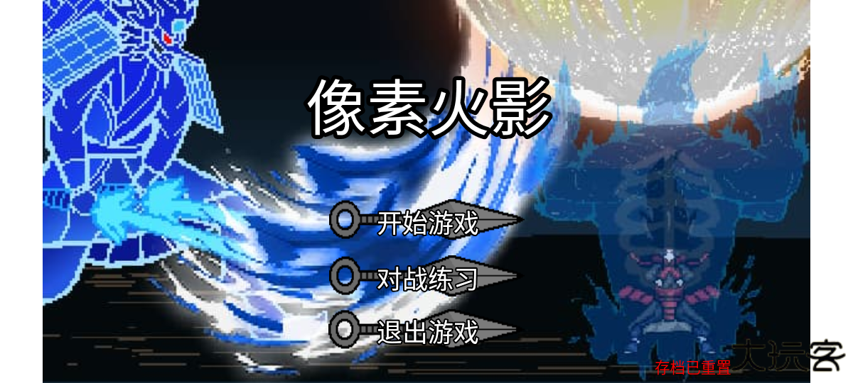 像素火影仙人自来也版下载