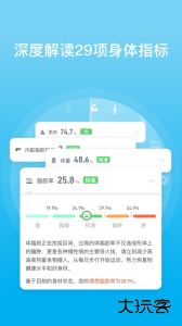 有品picooc智能体脂仪官方版下载 v4.13.6安卓版