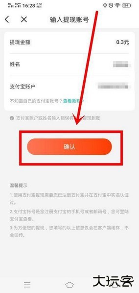 映客极速版提现方法图片8