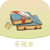 美萌手账安卓版