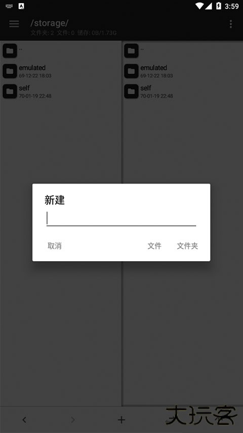 MT管理器安卓版