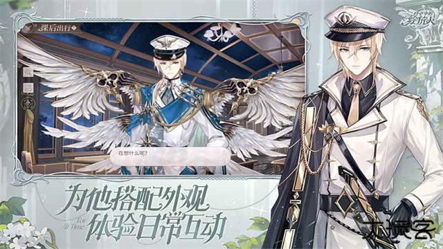 时空中的绘旅人官服最新版下载