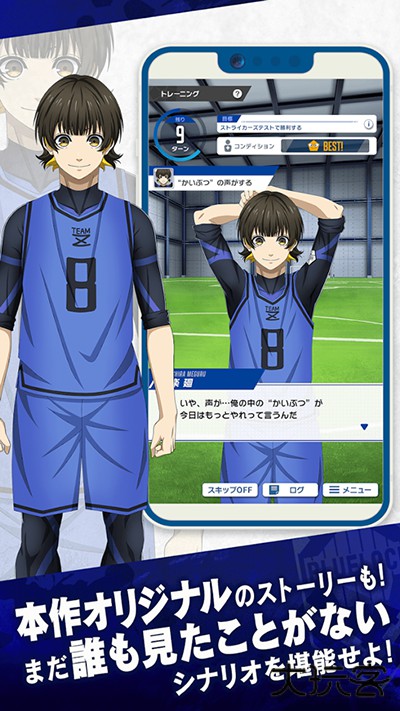 蓝色监狱日服最新版下载