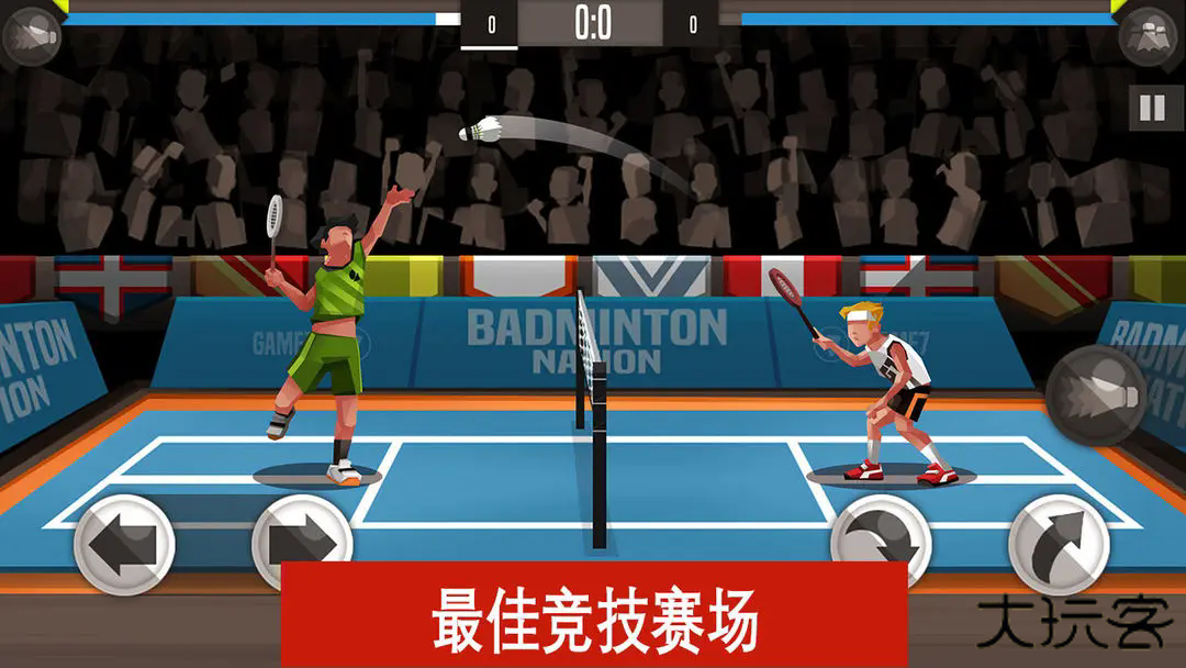 羽毛球高高手最新版下载