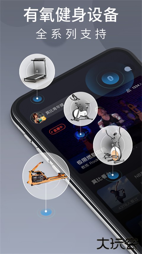 莫比健身安卓版