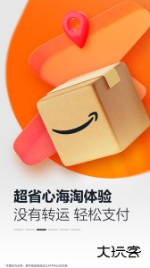 亚马逊购物app最新版下载 v30.25.0.600安卓版