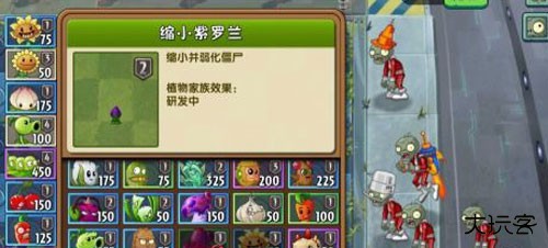 植物大战僵尸95版手机版