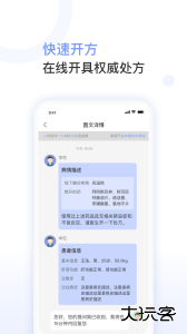 益丰医生最新版软件下载 v1.35.0安卓版