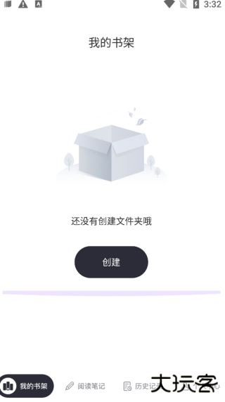 荧光阅读旧版本免费下载