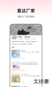 莆田鞋批发平台最新版下载 v3.5.0安卓版