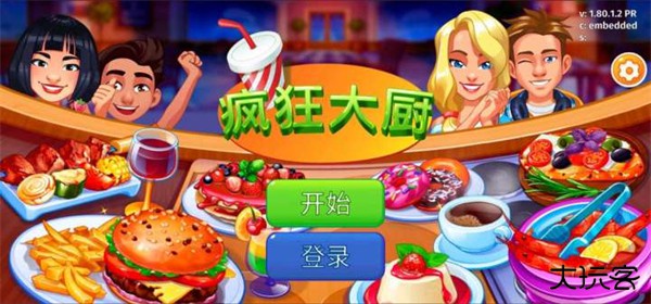 疯狂大厨最新版下载