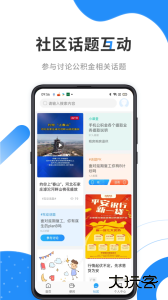 手机公积金app最新版下载 v4.5.6安卓版
