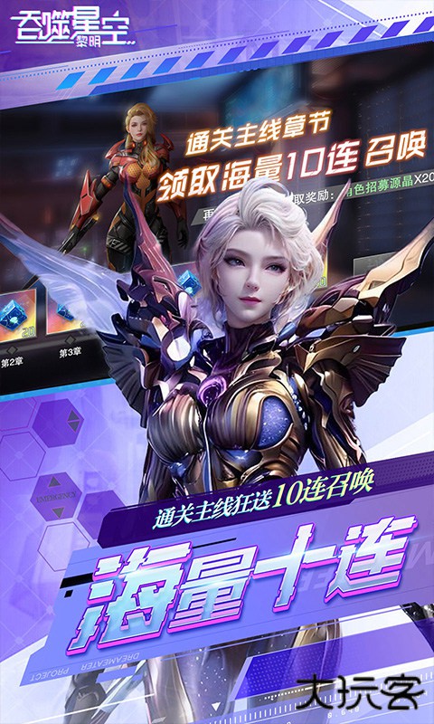 吞噬星空黎明最新版下载