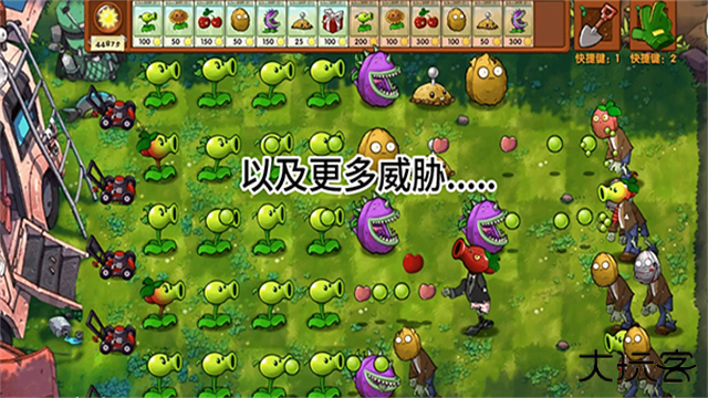 植物大战僵尸融合版最新版2.7.3