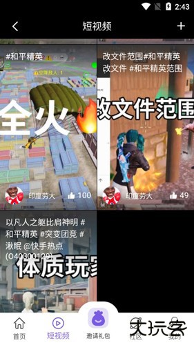 山竹社区免费下载