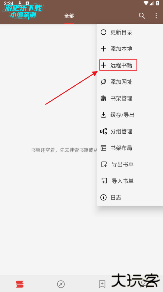 开源阅读书源最新2026版 开源阅读书源最新2026版