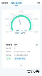 青鸟消防卫士app手机版最新版下载 v5.0.2安卓版