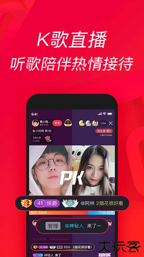 唱吧app免费版