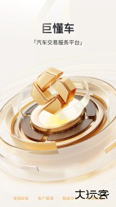 卖车通app官方版下载 v3.2.8安卓版