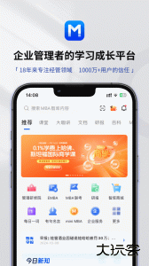 mba智库app官方版版下载 v8.13.1安卓版