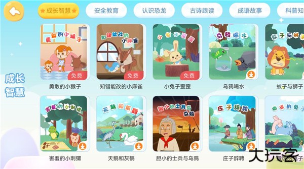 兔小贝识字app