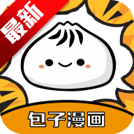 包子漫画全集免费下拉式