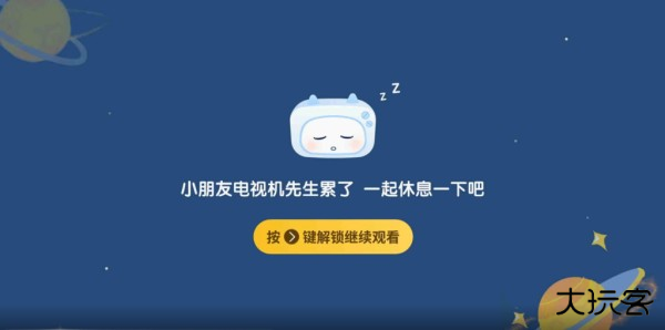 电视家3.0破解版2024