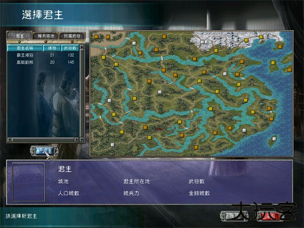 三国群英传7(单机版)最新版下载