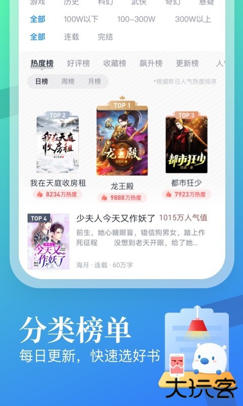 米读小说免费版