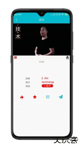 手语词库软件下载 v3.0.007安卓版