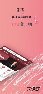 精选好物软件下载 v8.7.3安卓版