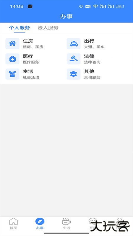 i龙华免费下载2026新版2.8.5免费版