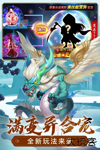 萌幻西游最新版下载