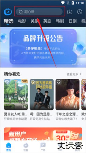人人视频app最新版