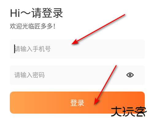匠多多接单软件官方版(匠多多师傅版)