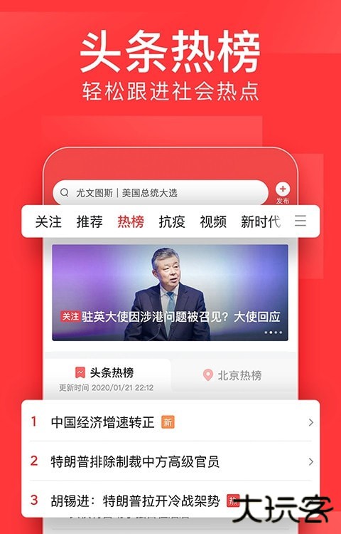 今日头条最新版本2026v12.0.0