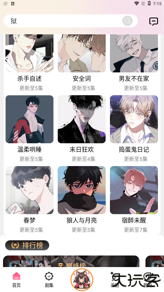 腐竹FM安卓版