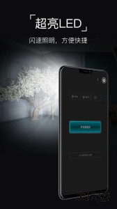 超级手电筒最新版下载 v10.10.79安卓版
